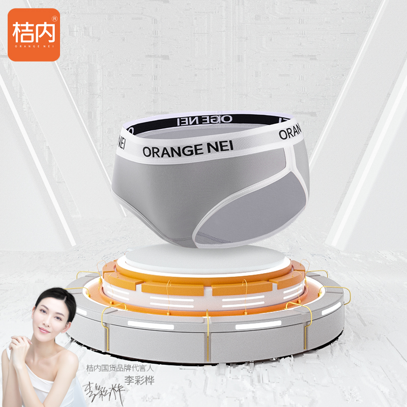 桔内80S莫代尔桑蚕丝裆女士内裤