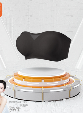 桔内女士内衣可拆卸无肩带桔感杯抹胸防滑聚拢无痕透气裹胸女2409