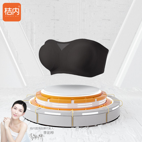 桔内女士内衣无肩带透气聚拢2409