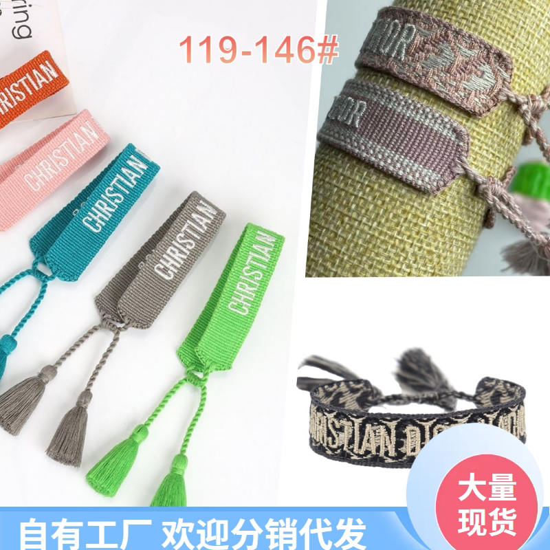 欢乐颂3露西同款手绳字母刺绣编织手链女ins遮疤手环方芷衡