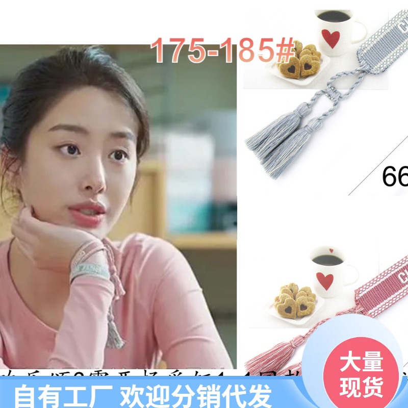 高配轻奢欢乐颂5露西同款手绳字母刺绣编织手链女遮疤手环方芷衡