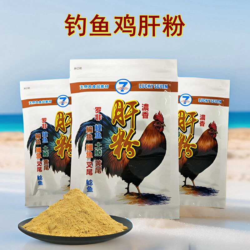 浓腥鸡肝粉诱食剂大福寿罗非饵料肝味幸运七免冰赤尾青虾粉钓鱼饵图片