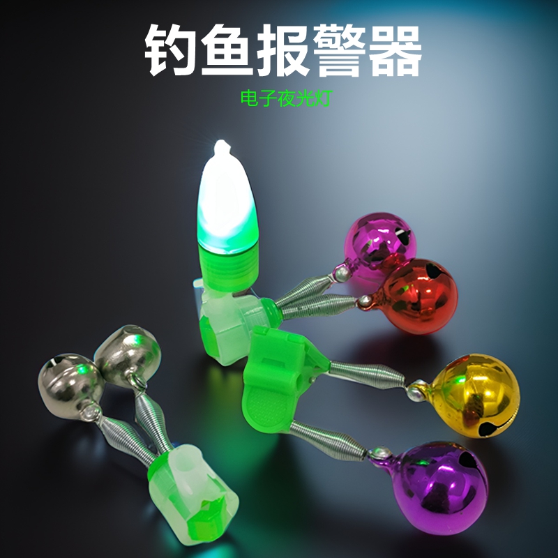 防甩防掉超响钓鱼铃铛