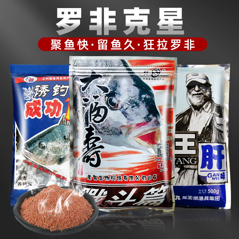 黑坑野钓罗非散炮颗粒打窝料