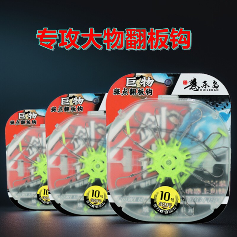 鱼钩八爪钩反离底钓鲢鳙翻板钩盘钩抛竿专用钩方块饵料翻版爆炸钩