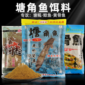 黄骨鱼黄辣丁专用饵料野钓塘鲺鲶鱼塘角鱼小药塘虱昂刺胡子鱼饵料