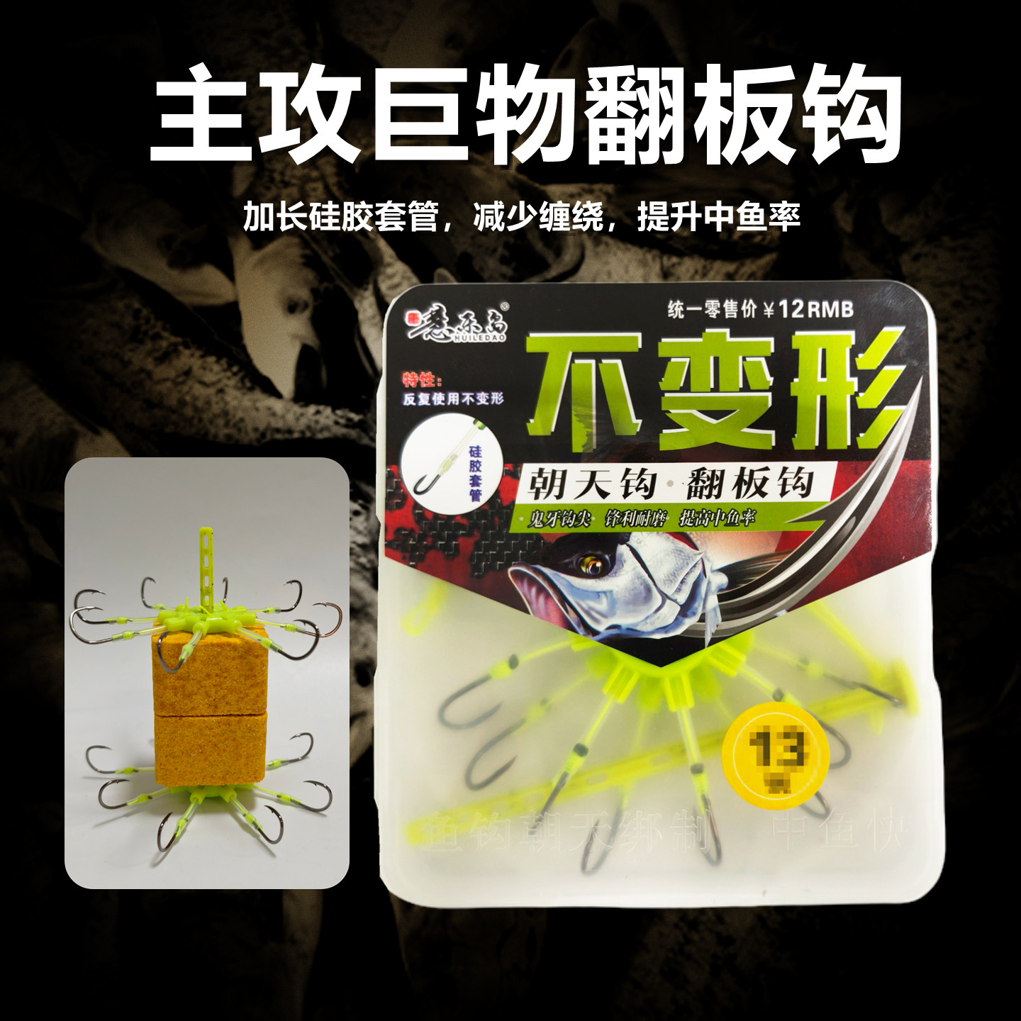 万向翻板钩新型朝天翻版钩抛竿方块饵料八爪钩盘钩夹饼钩海杆鱼钩