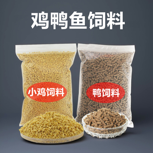 小鸡饲料七星钩小白条饵料浓腥鸭饲料罗非钓鱼打窝料草鱼905颗粒