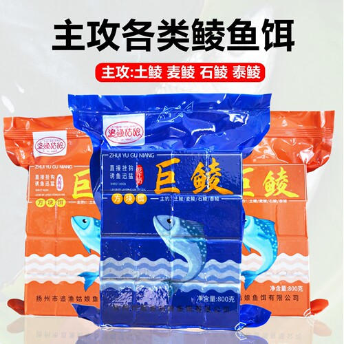 追渔姑娘巨鲮方块饵料鲮鱼专用