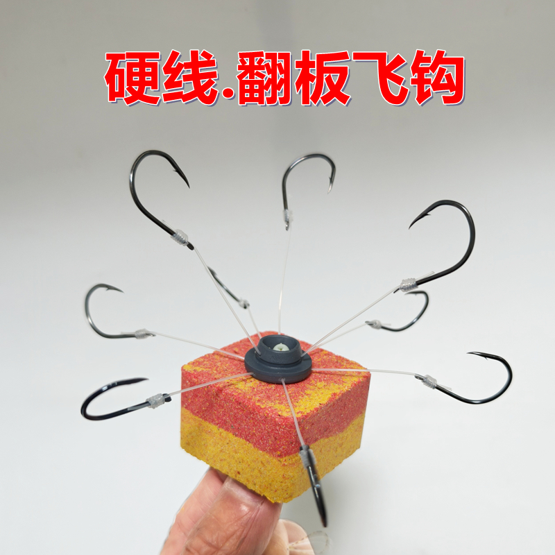 方块饵料专用硬线翻板钩
