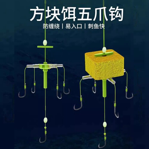 方块饵料浮钓鲢鳙翻板钩爆炸钩