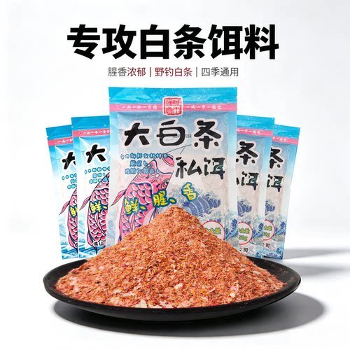 小鸡饲料七星钩小白条饵料