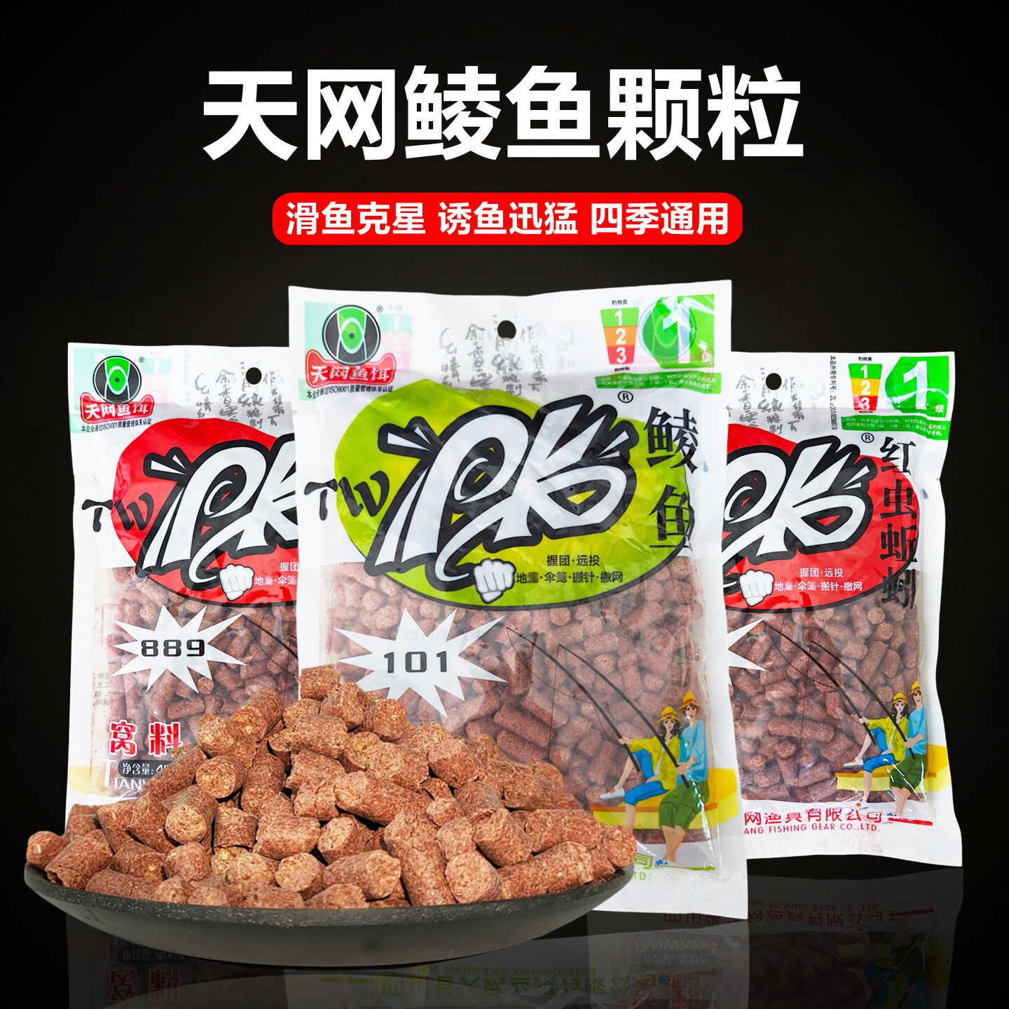 野钓专攻鲮鱼打窝料鱼饵图片