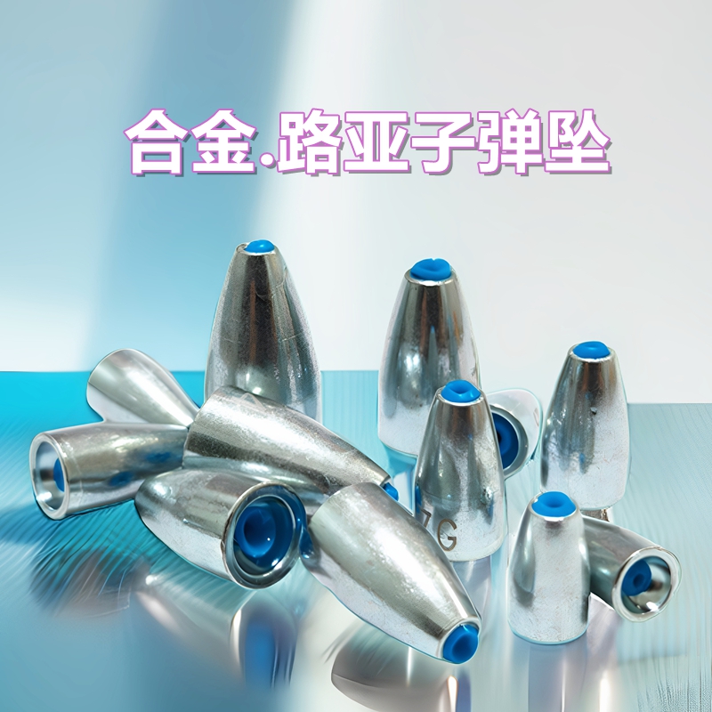 路亚专用德州钓组合金子弹头铅坠塑芯通心坠筏钓中通海钓水滴滑铅