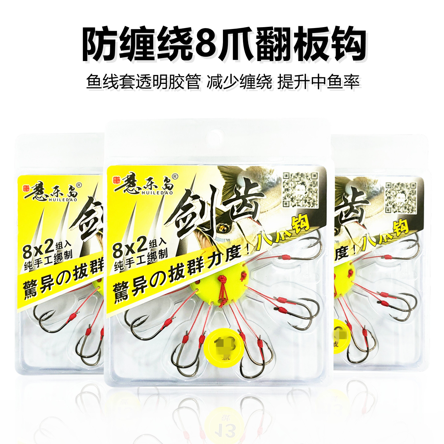 抛竿翻板钩方块饵料专用