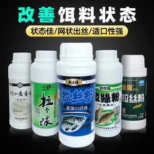 龙王恨拉丝粉钓鱼专用拉个球老鬼拉大球野钓鱼饵料状态粉强力粘粉