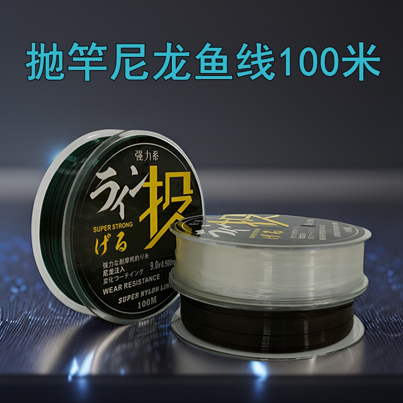 抛竿远投强拉力尼龙鱼线