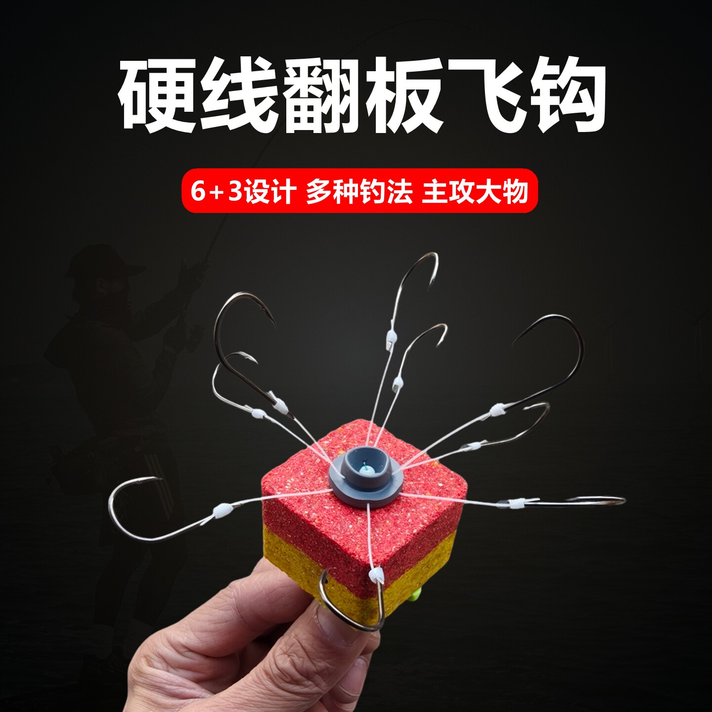 新款大盘硬线翻板钩盘钩钱塘江翻板飞钩郁南钩抛竿方块饵翻版钩子