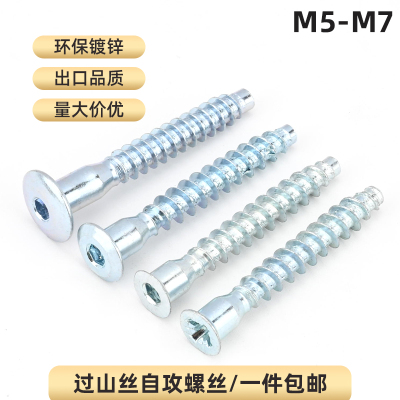 镀锌家具过山丝螺钉M5-M7