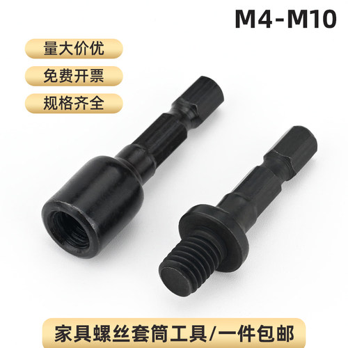 家具螺丝套筒内外牙双头牙套筒