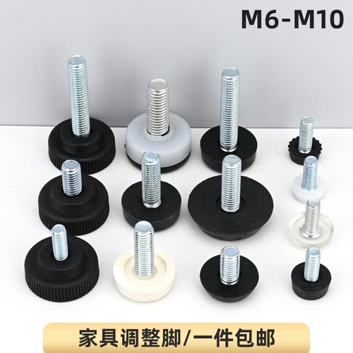 [厂家直销]塑料调整脚家具脚垫