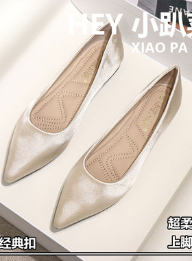 2025年秋季新款尖头软底平底黑色单鞋女士通勤纯色浅口绸缎办公室