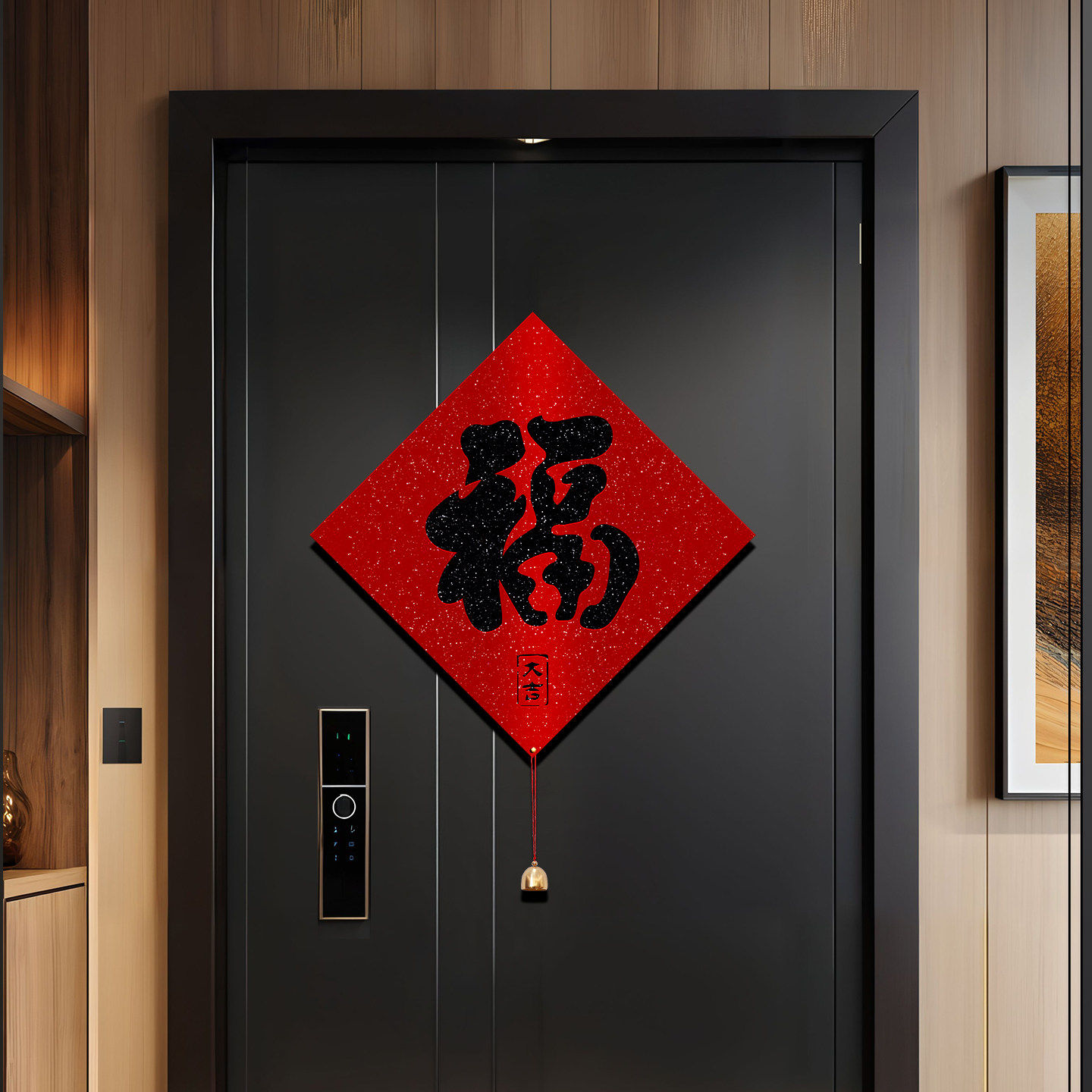 背胶福字2026新年入户门大门马年春节装饰布置铃铛喜庆贴门贴仪式,节庆用品/礼品,福字/窗花/窗贴,淘宝优惠券,粉丝福利购,淘宝优惠卷