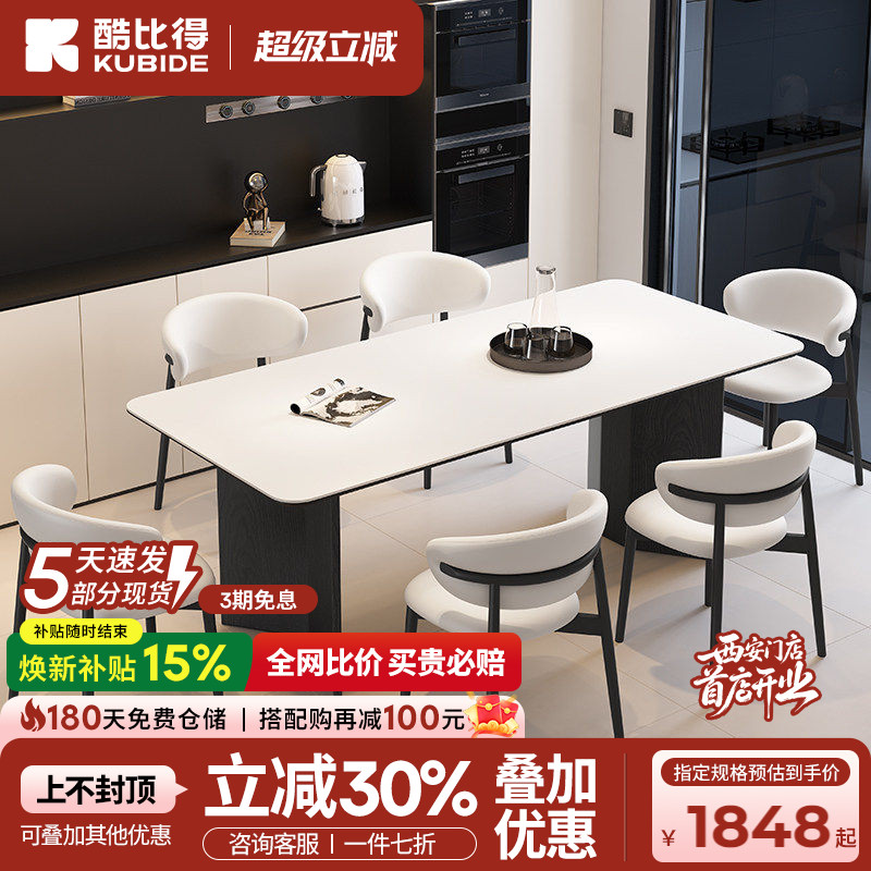 酷比得岩板餐桌意式极简小户型长方形纯白家用餐椅组合实木桌子