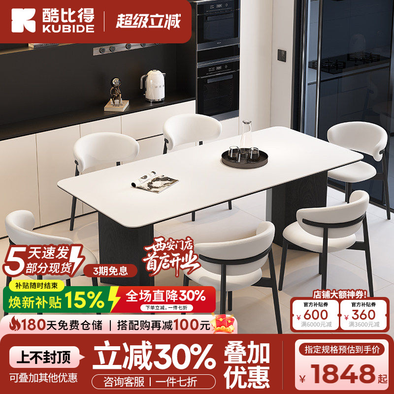 酷比得岩板餐桌意式极简小户型长方形纯白家用餐椅组合实木桌子