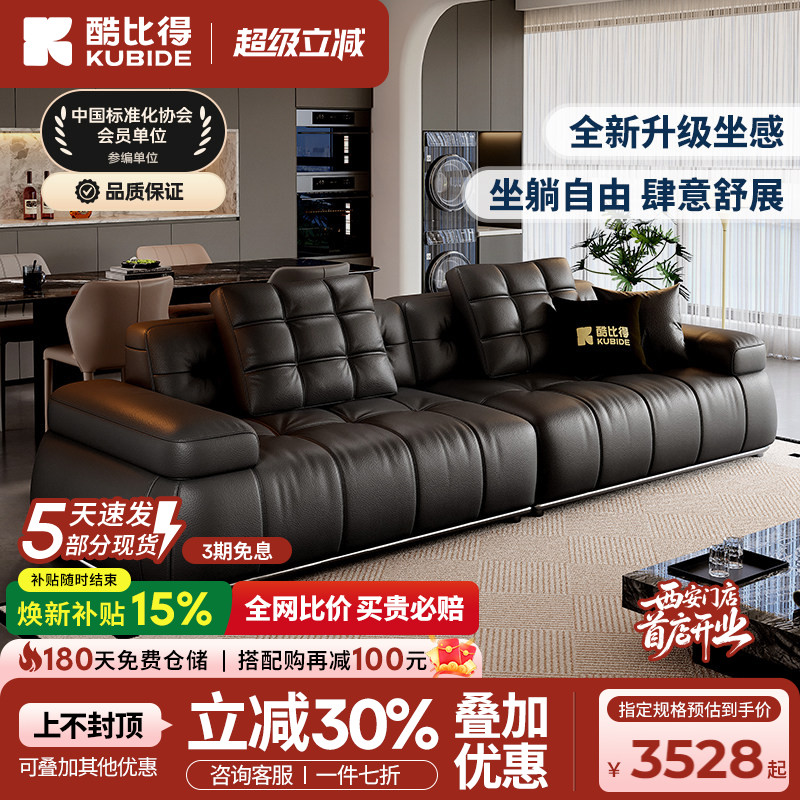 酷比得意式极简真皮沙发客厅头层牛皮直排轻奢现代别墅户型沙发