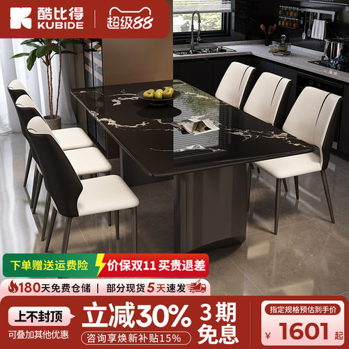 酷比得亮光超晶石奢石餐桌椅组合高端意式微晶石大理石长方形