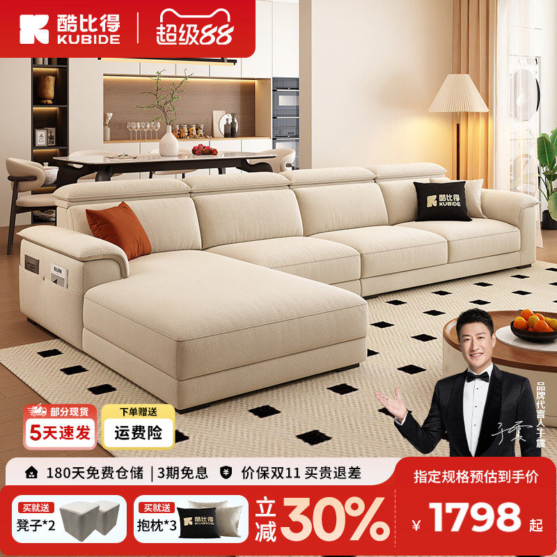 酷比得现代简约布艺沙发图片