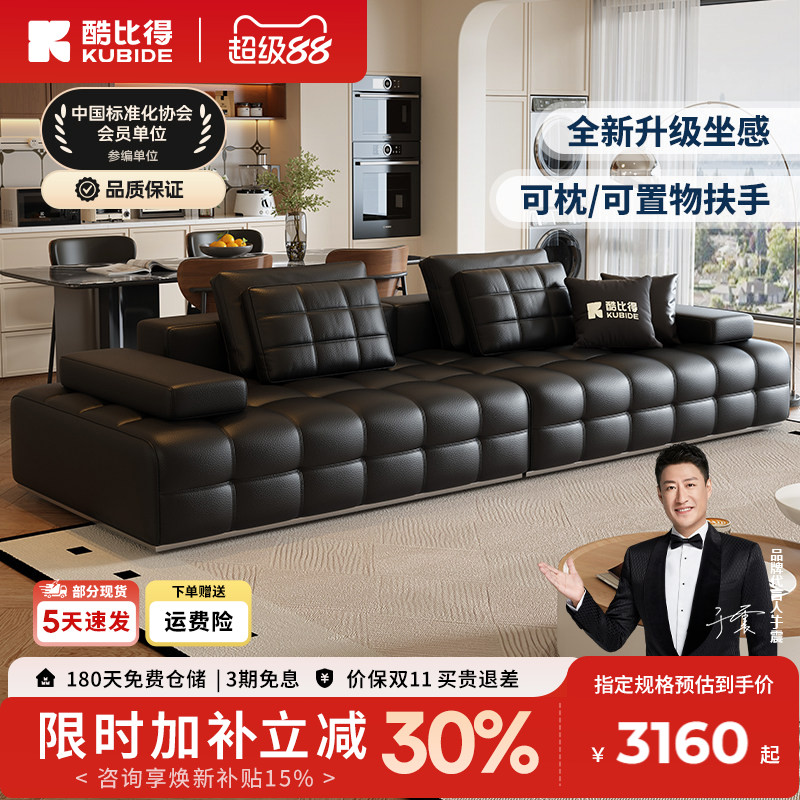酷比得意式劳伦斯真皮沙发直排图片