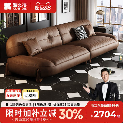 小户型皮沙发酷比得美式