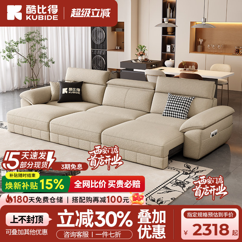 酷比得智能电动雪尼尔绒沙发