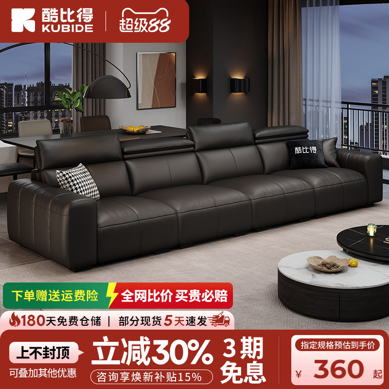 酷比得真皮直排小户型松木四人位图片
