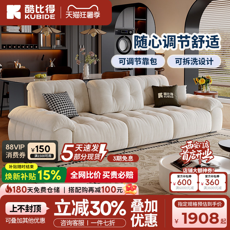 现代小户型猫抓布奶油风