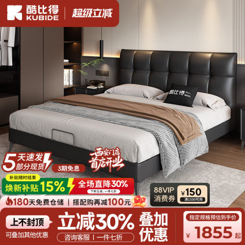 酷比得真皮复古1.8米婚床