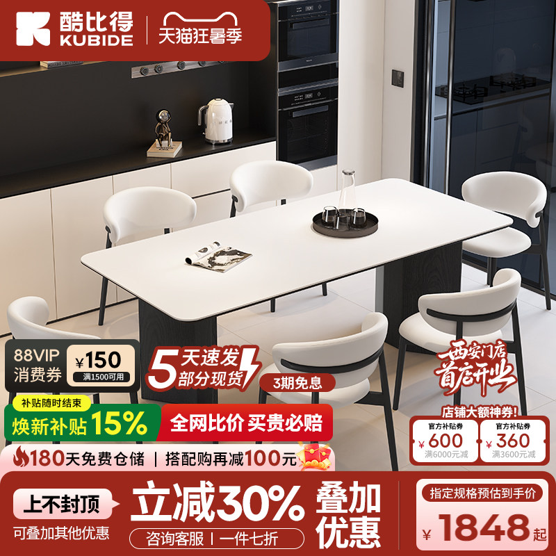 酷比得岩板餐桌意式极简小户型长方形纯白家用餐椅组合实木桌子