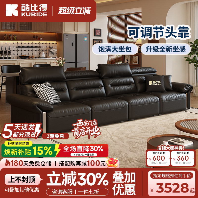 酷比得意式真皮钢琴键沙发小户型