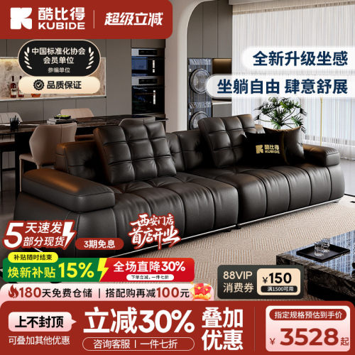 酷比得意式极简真皮沙发客厅头层牛皮直排轻奢现代别墅户型沙发