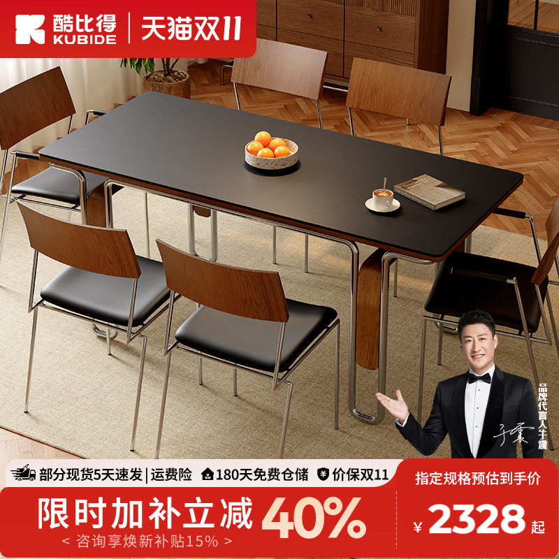 酷比得复古岩板实木餐桌客厅家用小户型高端长方形中古风饭桌椅子