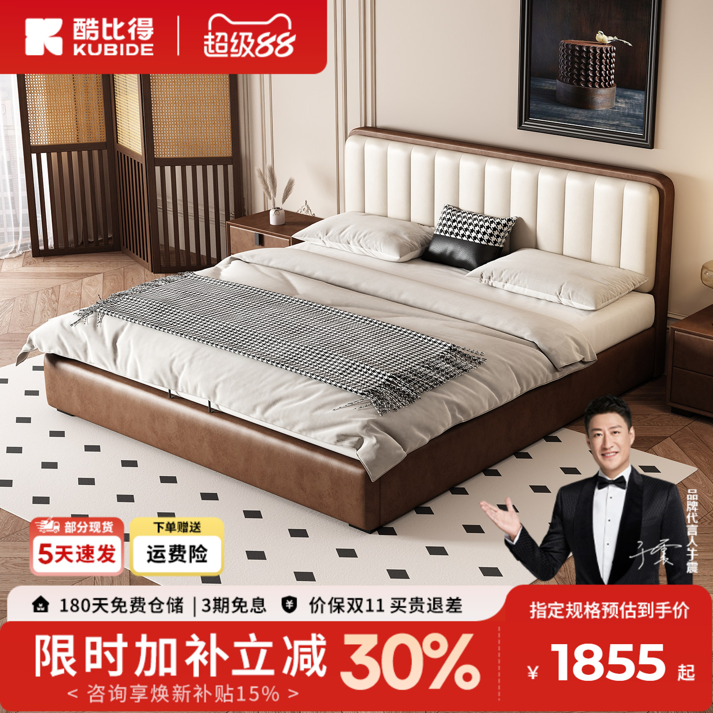 巴黎真皮床酷比得设计师图片