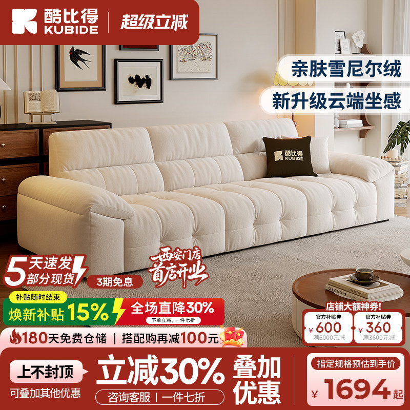 酷比得钢琴键布艺沙发客厅现代简约直排四人位小户型猫抓布奶油风