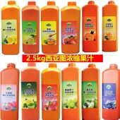 西亚图浓缩果汁青提柠檬山楂草莓芒果柳橙红葡萄白桃乌龙果蜜荔枝