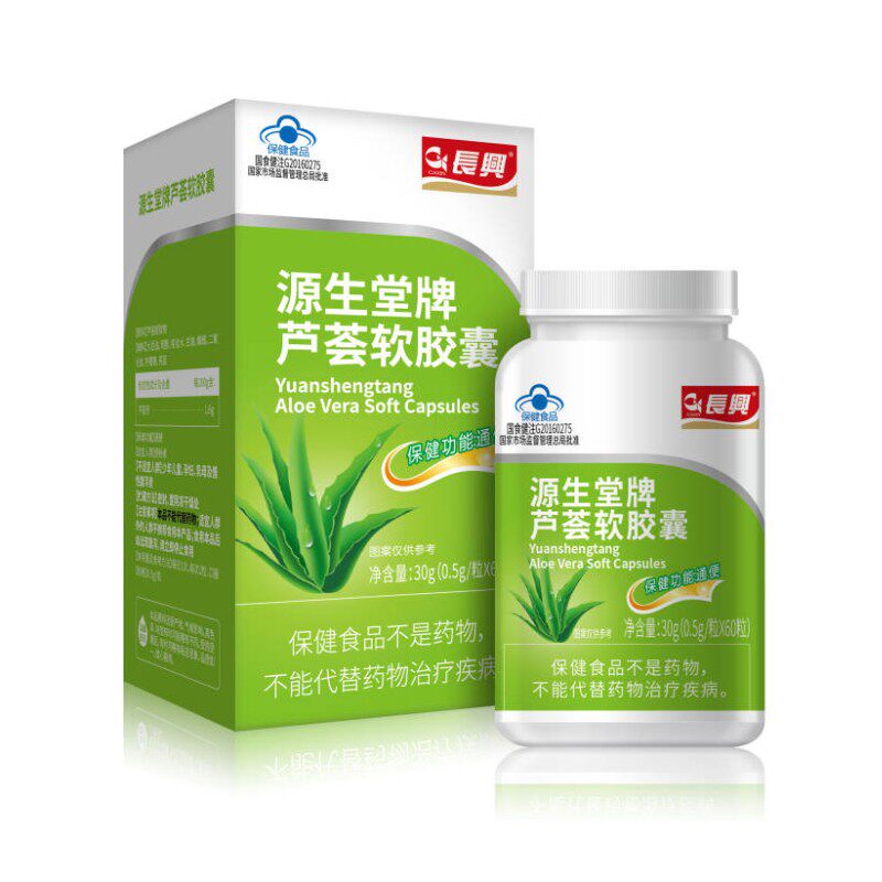 源生堂牌芦荟软胶囊（长兴）