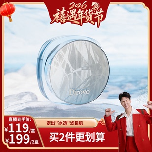 【禧物社】蒂洛薇冰川三色冰感水散粉控油