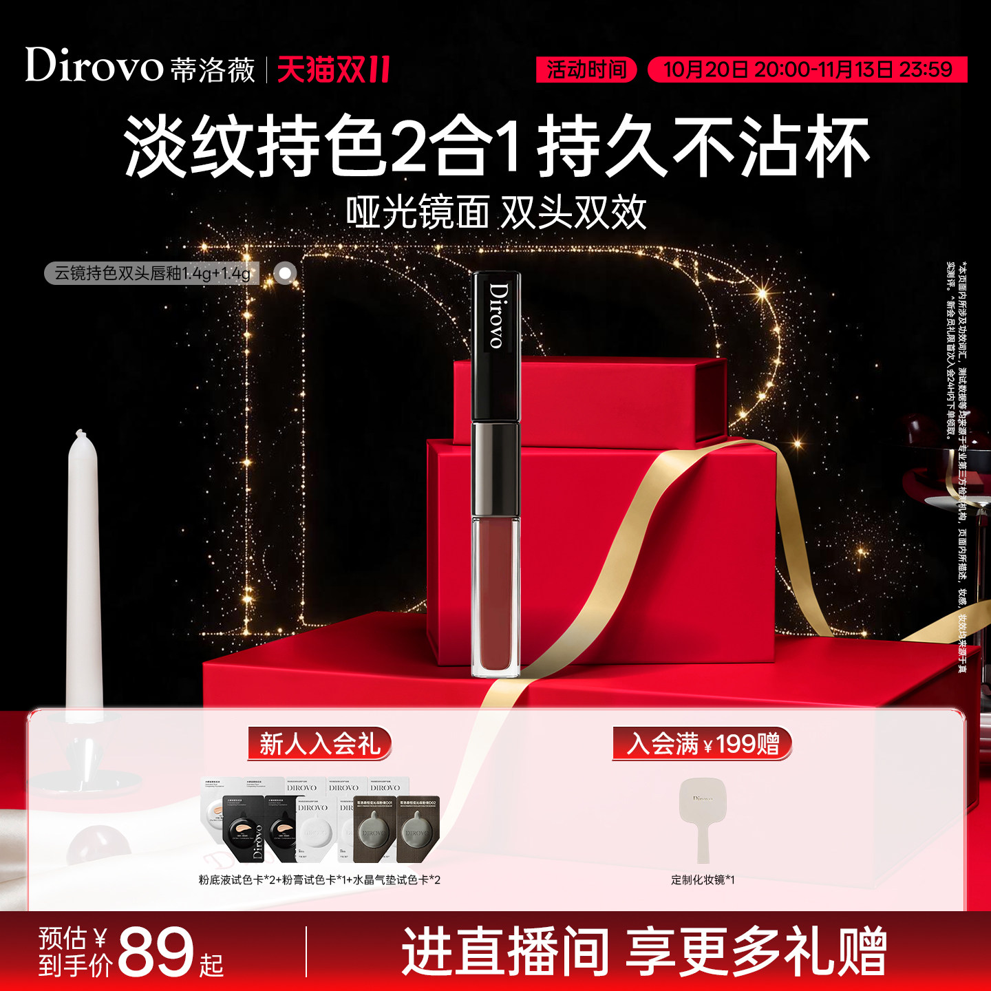 【重磅新品】蒂洛薇云镜持色双头唇釉雾面持色显白不沾杯水润柔雾