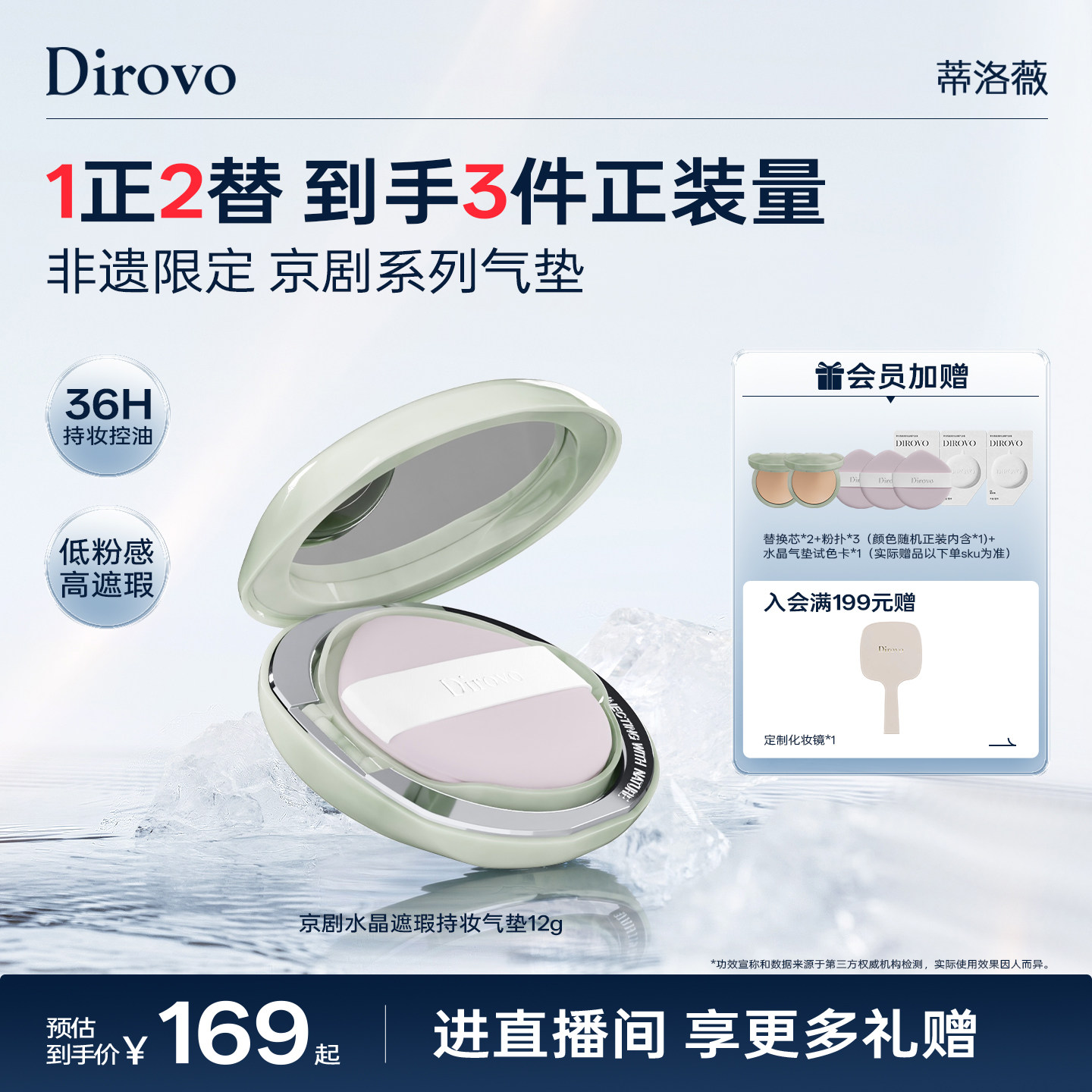 【京剧系列】蒂洛薇水晶番茄气垫遮瑕控油玩不脱保湿bb霜水润干皮