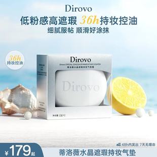 奢级遮瑕持妆 蒂洛薇水晶气垫套装 云晶系列臻选 任嘉伦同款